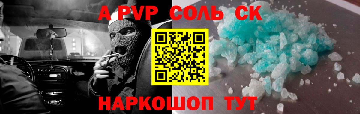 Нягань  Альфа ПВП СК КРИС  Вход с VPN  Alpha PVP Соль  APVP  Alpha PVP мука 