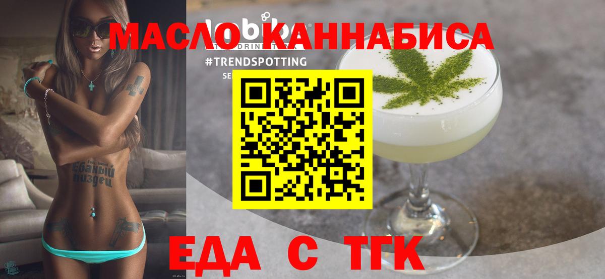 Печенье с ТГК конопля  Вход с VPN  Нягань 
