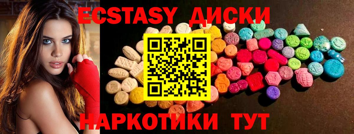 Экстази  Экстази круглые  Нягань  Вход с VPN  ЭКСТАЗИ louis Vuitton 