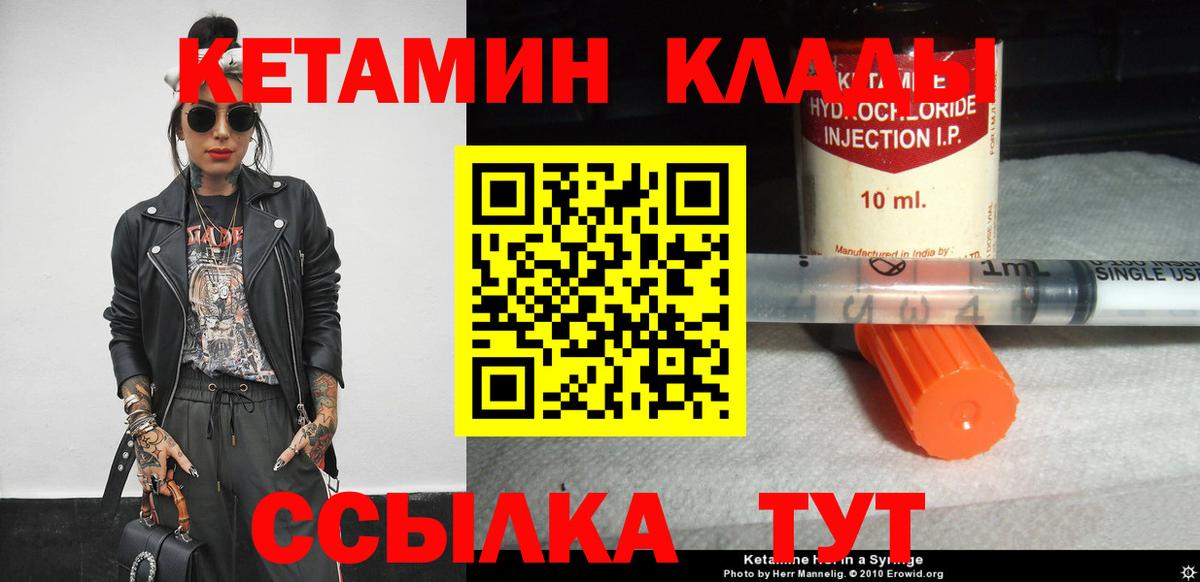 Кетамин VHQ Нягань