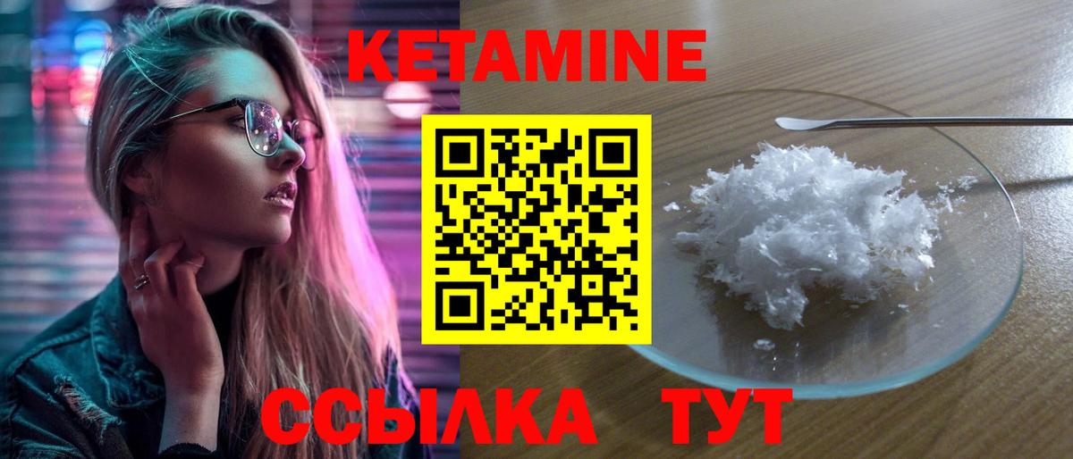Кетамин VHQ  Вход с VPN  Нягань  КЕТАМИН ketamine 