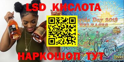 марки lsd Обнинск