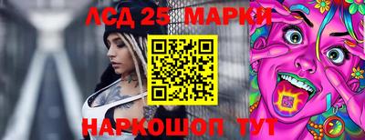 марки lsd Обнинск