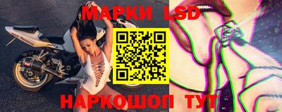 марки lsd Обнинск