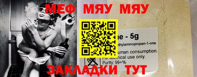 MESCALINE Нягань
