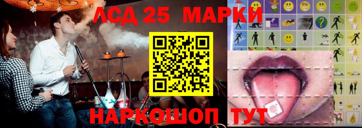 LSD-25 экстази  LSD-25 экстази кислота  Вход с VPN  ЛСД экстази ecstasy  Нягань 
