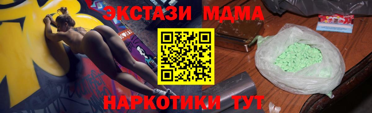 Нягань  МДМА молли  MDMA  MDMA молли  Вход с VPN 