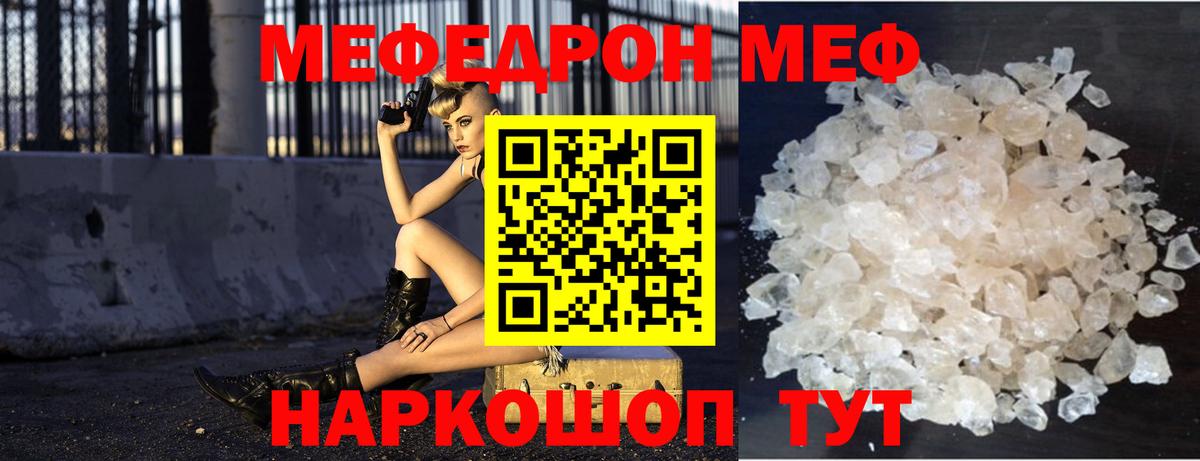 Мефедрон  Вход с VPN  Нягань  Мефедрон 4 MMC 