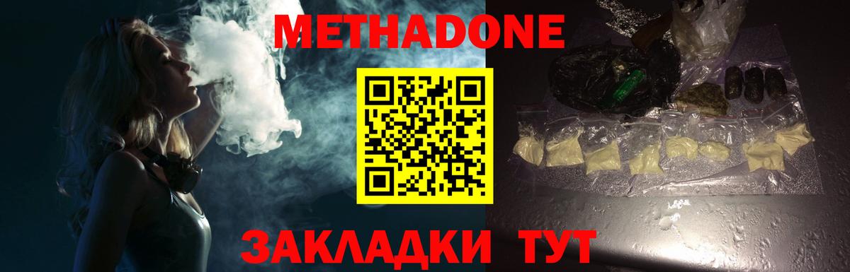 Метадон белоснежный  Вход с VPN  OMG как войти  МЕТАДОН кристалл  Нягань 