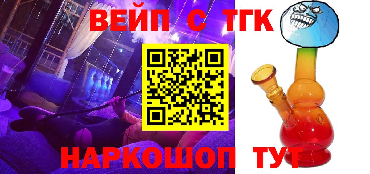 ТГК гашишное масло  Вход с VPN  Нягань 