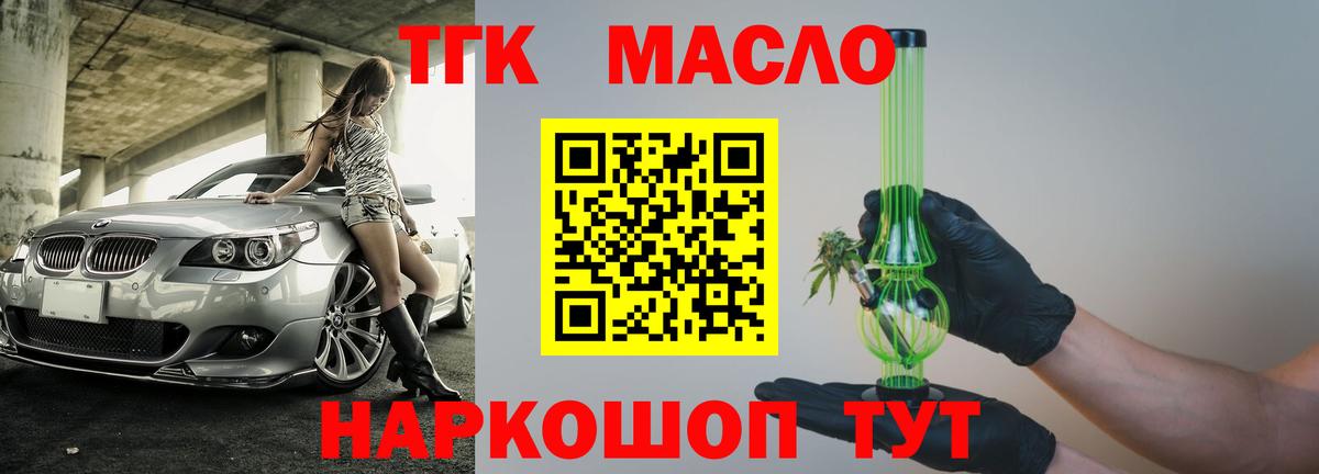 Дистиллят ТГК вейп Нягань